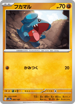 Gible (Mirror Foil)