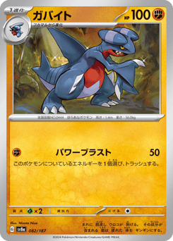 Gabite (Mirror Foil)