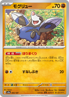 Drilbur (Master Ball Pattern)