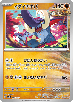 Great Tusk (Mirror Foil)