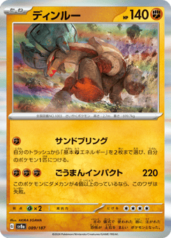 Ting-Lu (Mirror Foil)