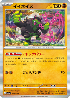 Okidogi (Mirror Foil)