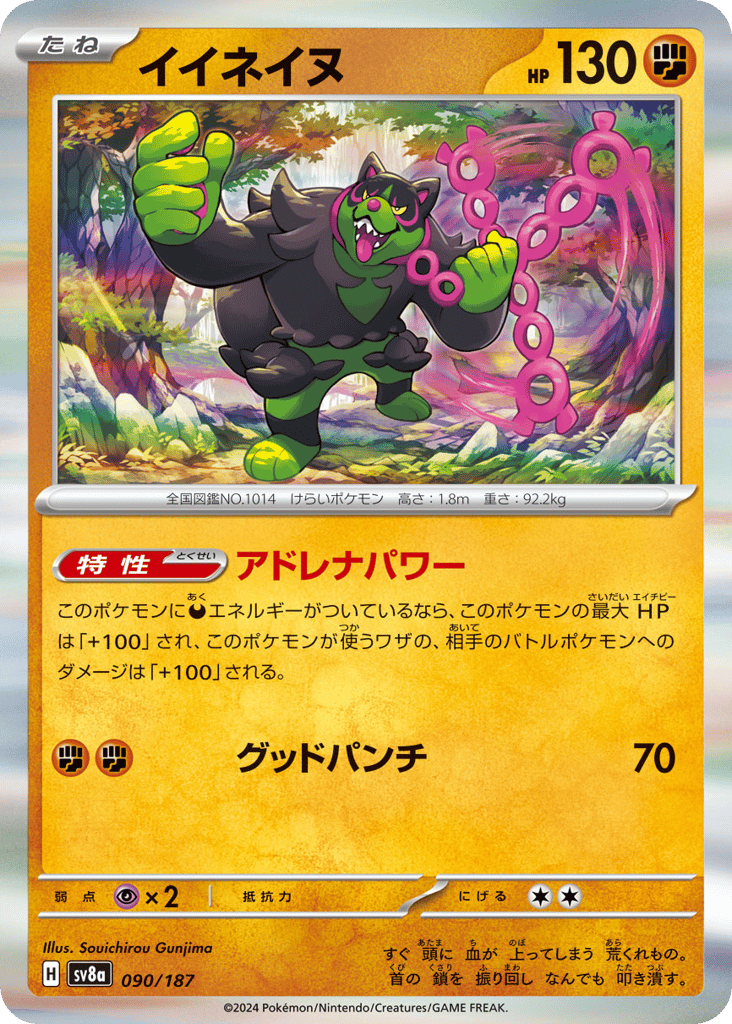 Okidogi — Terastal Fest ex #090 / 187