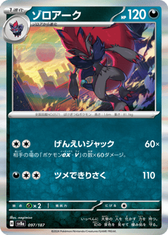 Zoroark (Mirror Foil)
