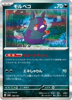 Morpeko (Mirror Foil)
