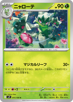 Floragato
