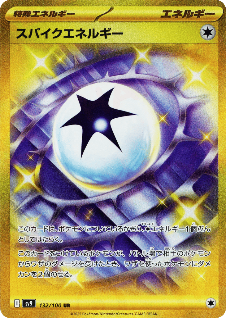 Spike Energy — Battle Partners #132 / 100