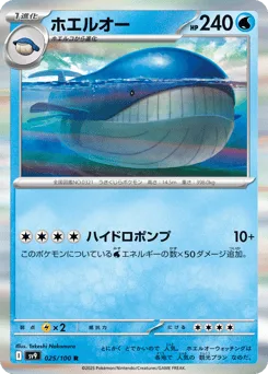 Wailord