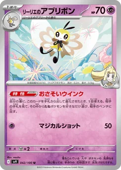 Lillie's Ribombee