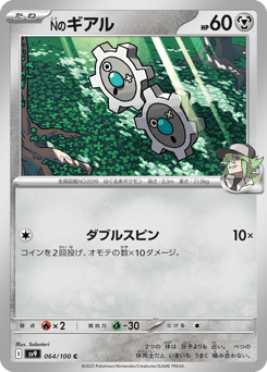 N's Klink