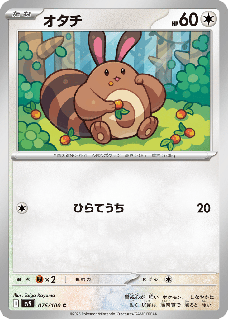 Sentret — Battle Partners #076 / 100