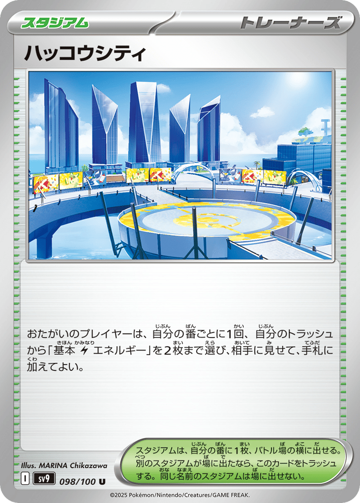 Levincia — Battle Partners #098 / 100