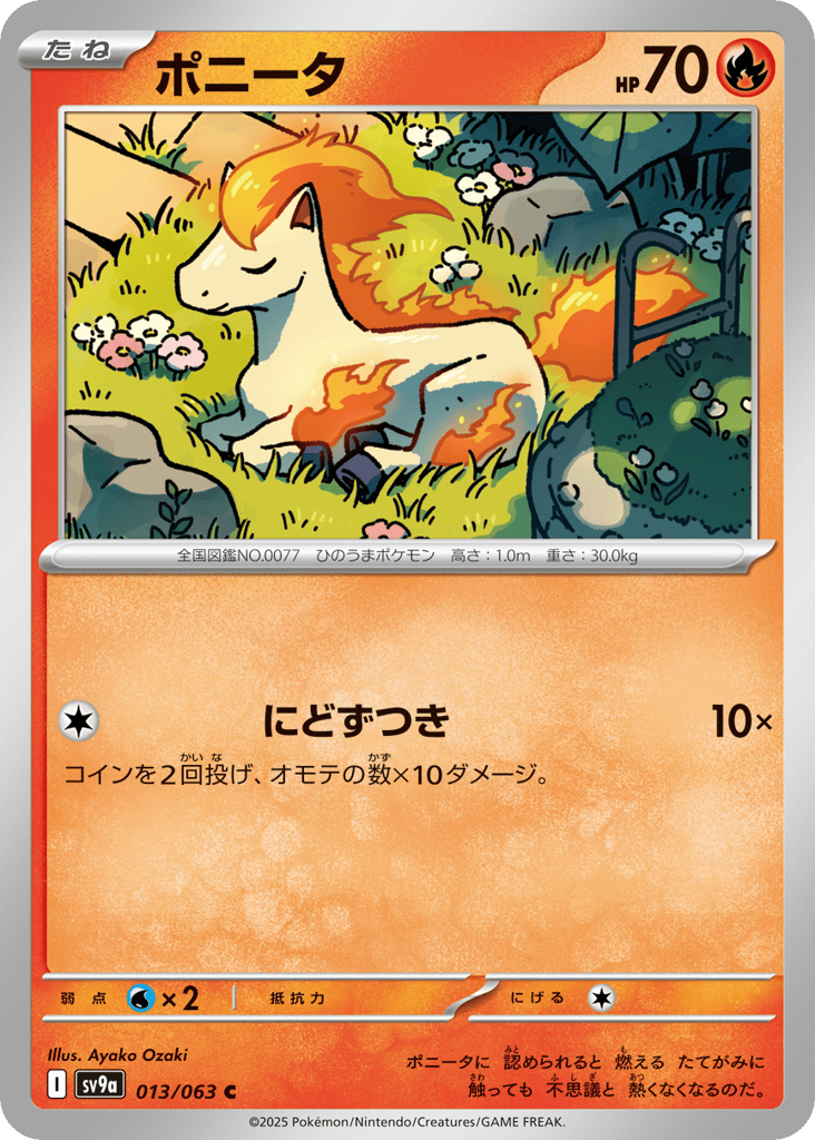 Ponyta — Heat Wave Arena #013 / 63