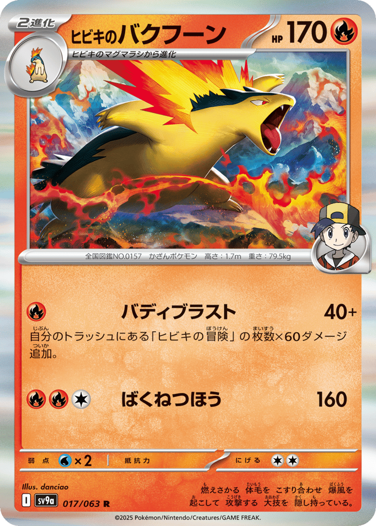 Ethan's Typhlosion — Heat Wave Arena #017 / 63