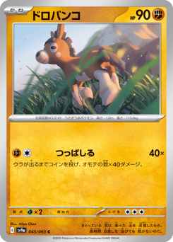 Mudbray