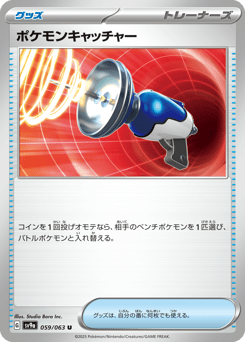 Pokemon Catcher