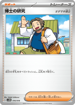 Professor's Research