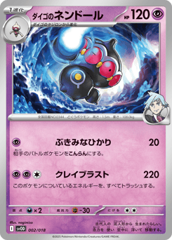 Steven's Claydol