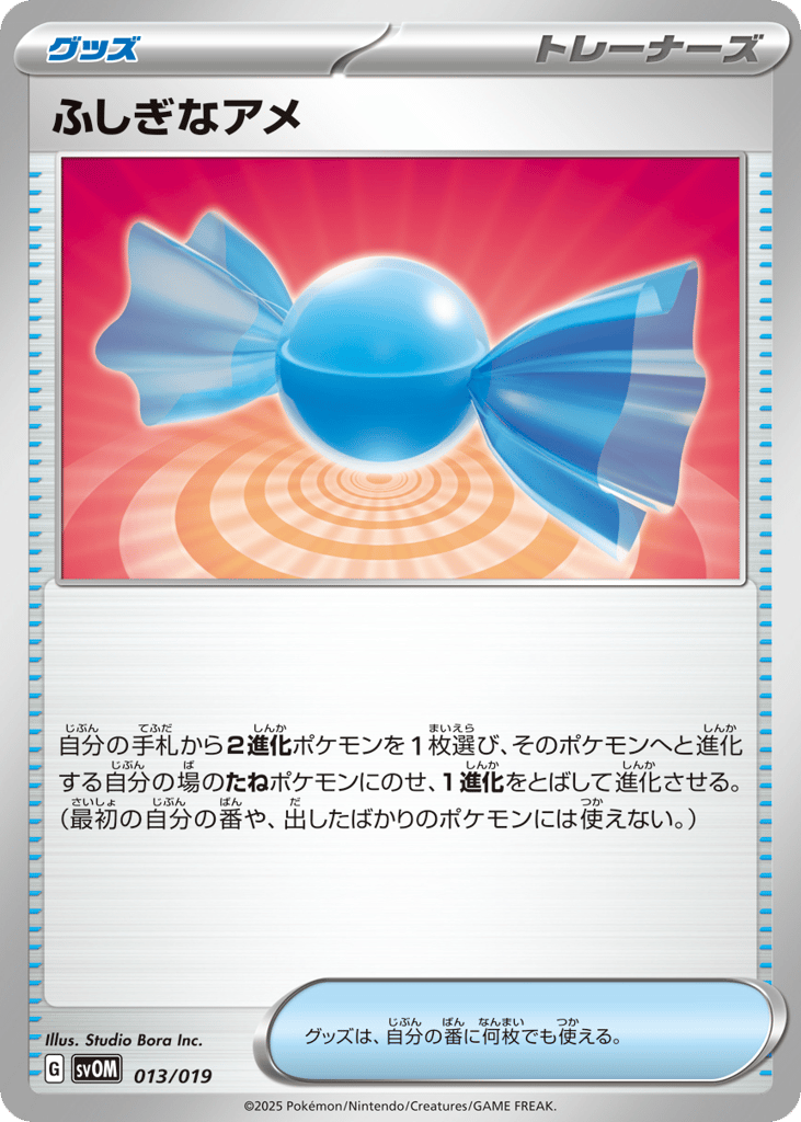 Rare Candy — SV: ex Starter Set Marnie's Morpeko & Grimmsnarl ex #013 / 19
