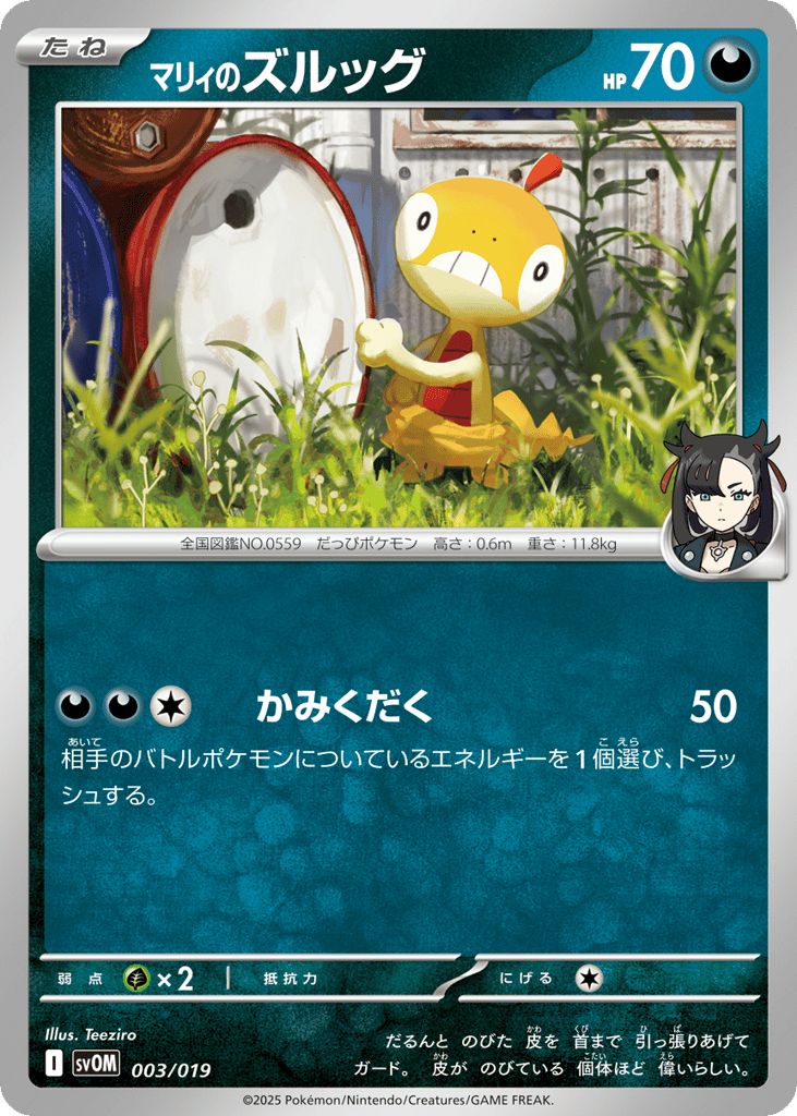 Marnie's Scraggy — SV: ex Starter Set Marnie's Morpeko & Grimmsnarl ex #003 / 19