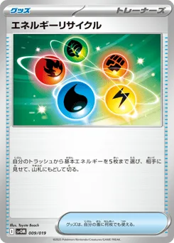 Energy Recycler