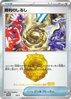 Victory Symbol