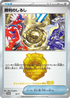 Victory Symbol