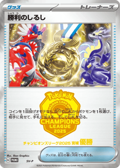 Victory Symbol