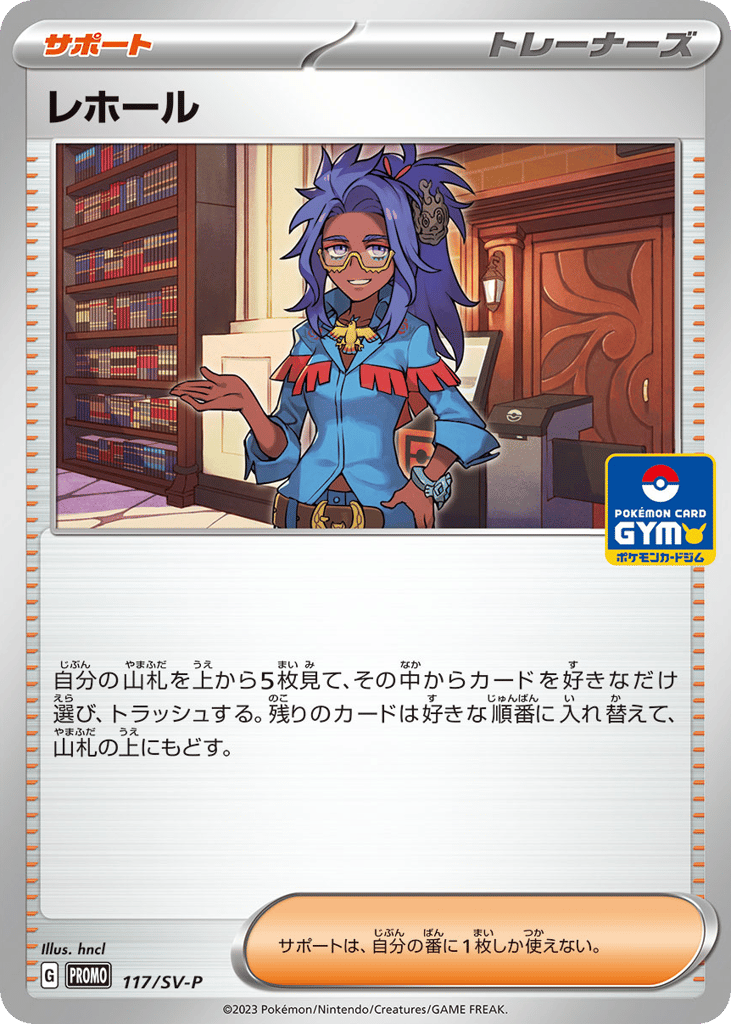 Raifort - 117/SV-P — Scarlet & Violet Promos #117 / 290