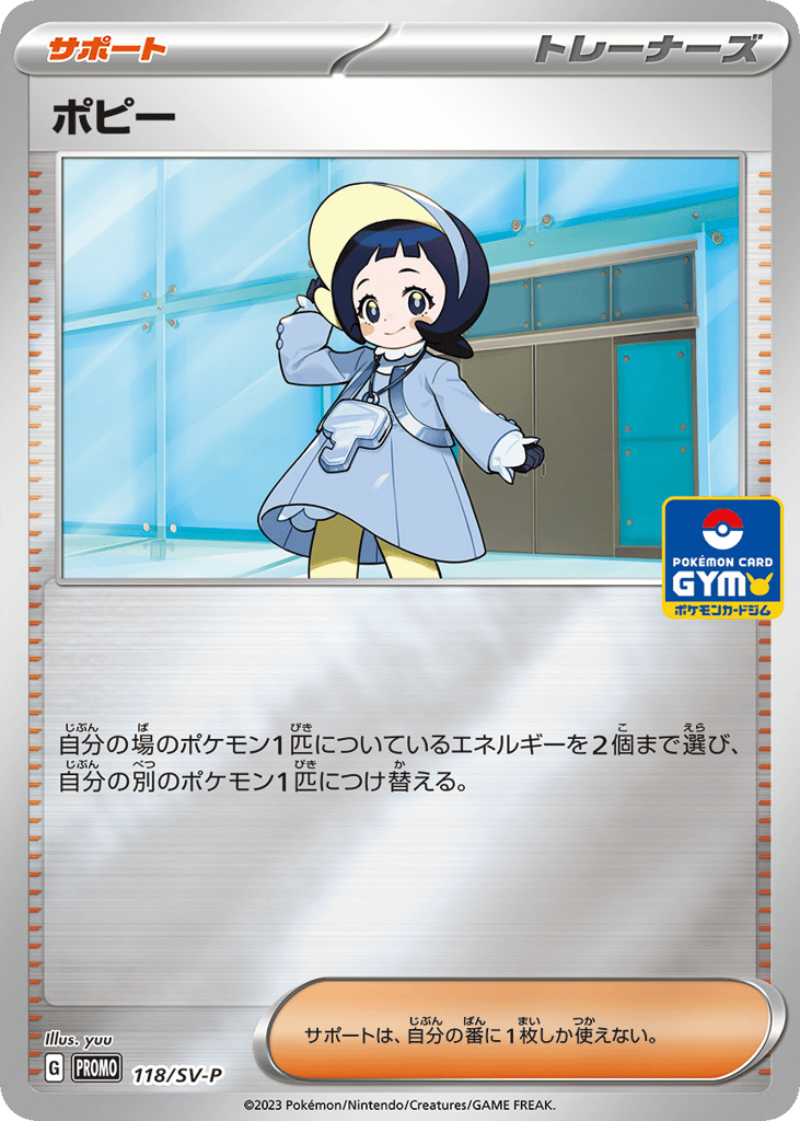 Poppy - 118/SV-P — Scarlet & Violet Promos #118 / 290