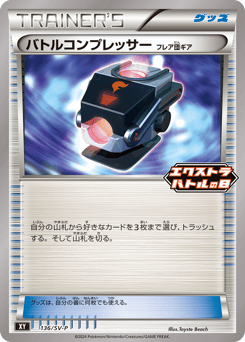 Battle Compressor - 136/SV-P