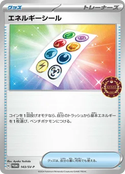Energy Sticker