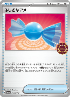 Rare Candy - 016/SV-P