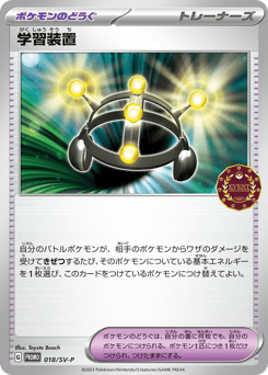 Exp. Share - 018/SV-P