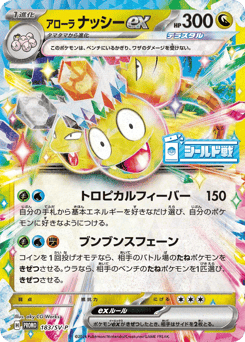 Alolan Exeggutor ex - 183/SV-P