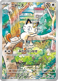 Meowth