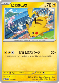 Pikachu - 197/SV-P