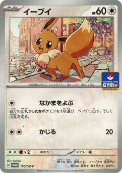 Eevee