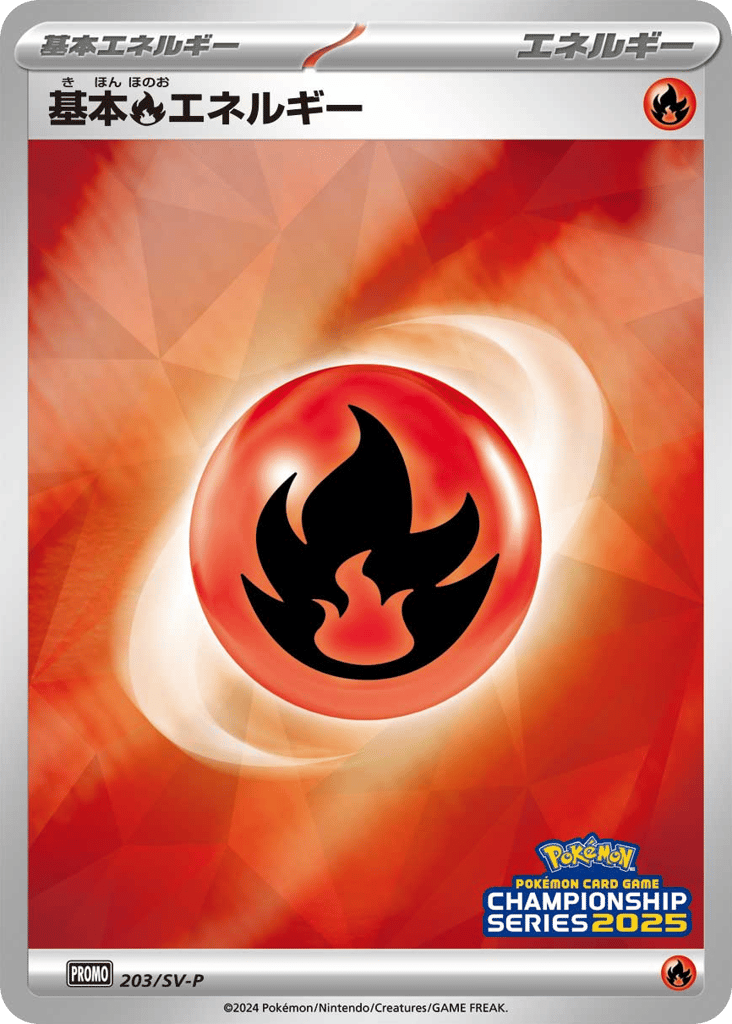 Basic Fire Energy - 203/SV-P — Scarlet & Violet Promos #203 / 290