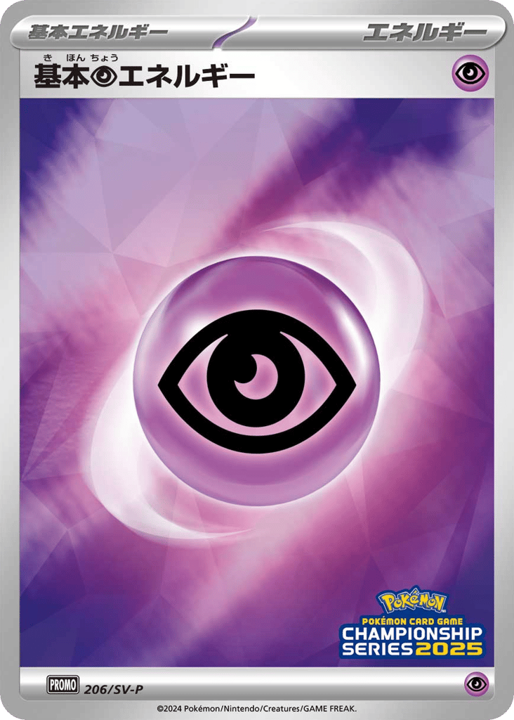 Basic Psychic Energy - 206/SV-P — Scarlet & Violet Promos #206 / 290