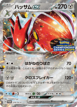 Scizor ex - 210/SV-P