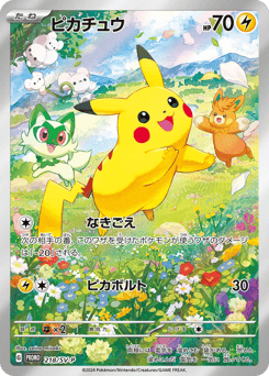 Pikachu - 218/SV-P