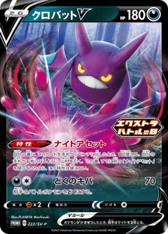 Crobat