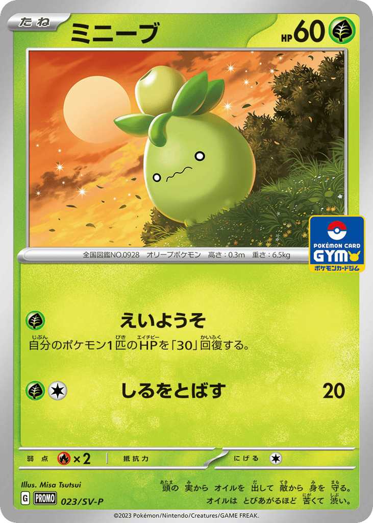 Smoliv - 023/SV-P — Scarlet & Violet Promos #023 / 290