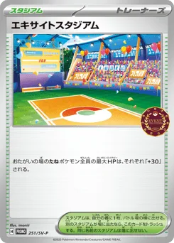 Lively Stadium