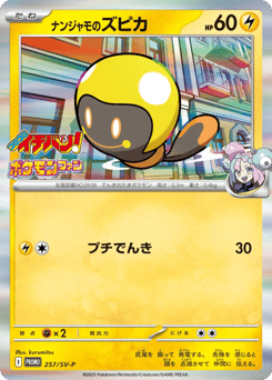 Tadbulb
