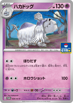 Houndstone - 026/SV-P