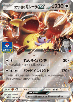 Kangaskhan