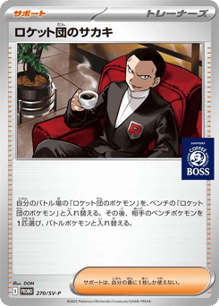 Team Rocket's Giovanni - 270/SV-P