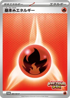 Basic Fire Energy